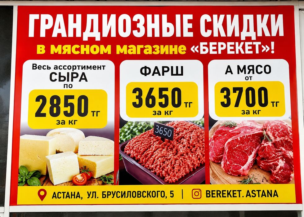 Фарш, говяжий фарш