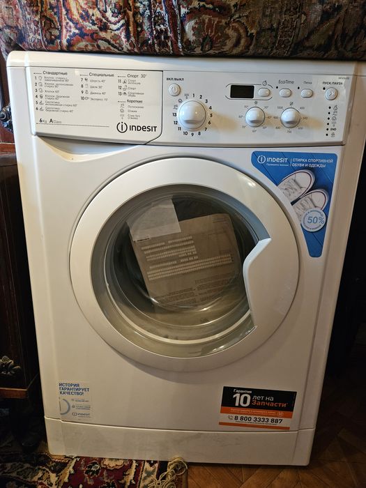 Стиральная машинка