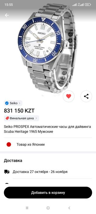 Seiko 62mas, легендарные Сейко
