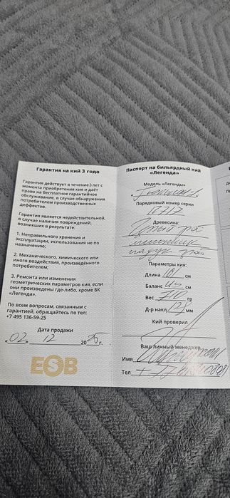 Кии бильярдный  в отличном состоянии