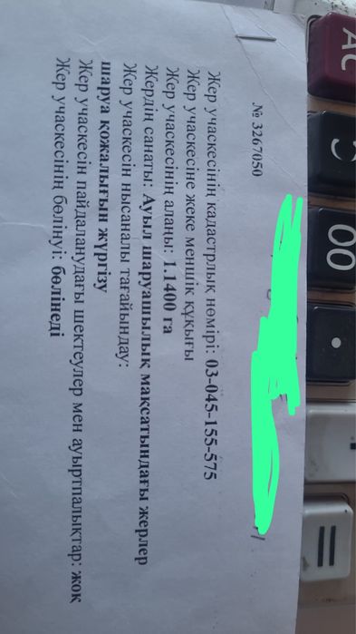 Продам Фазенду(фазенда сатылад)