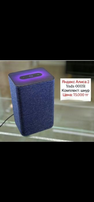 Продам колонку Яндекс Алиса- 00051