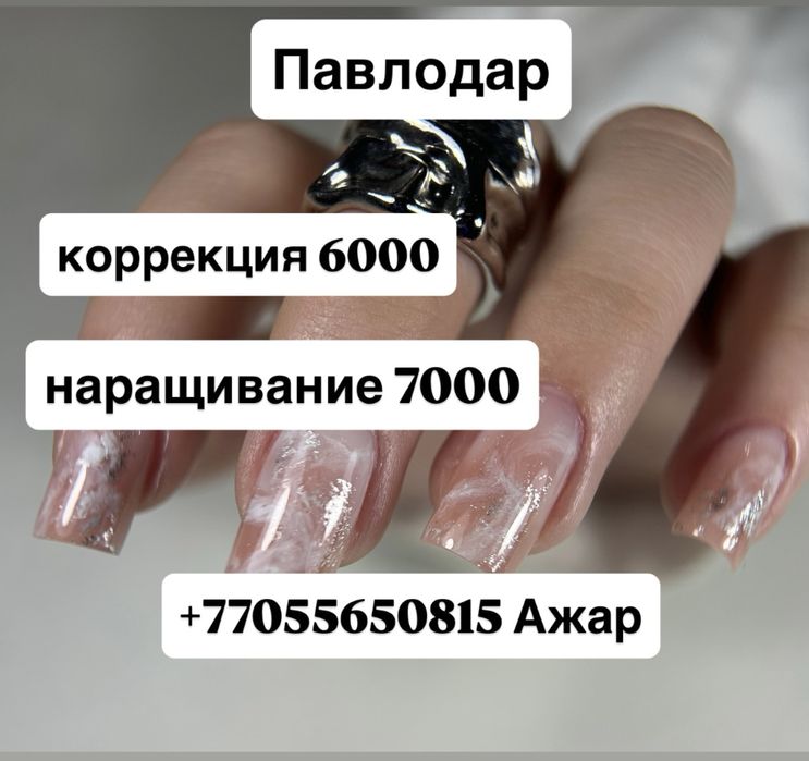 маникюр, наращивание ногтей