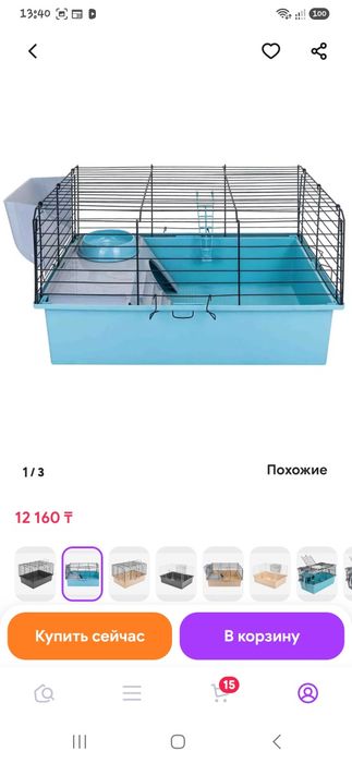 Клетка для морской свинки