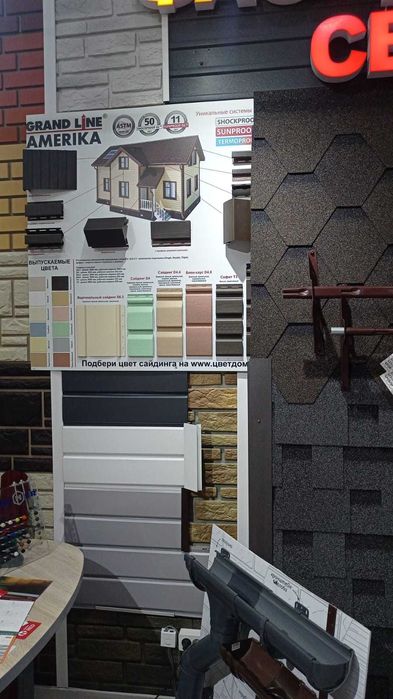 Сайдинг  АНТРАЦИТ металлический  водосток Софиты