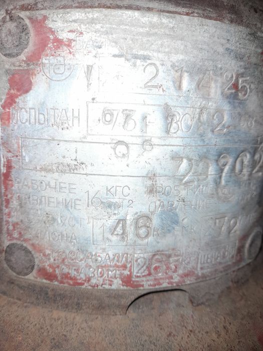 Пропан баллон 27 обьём