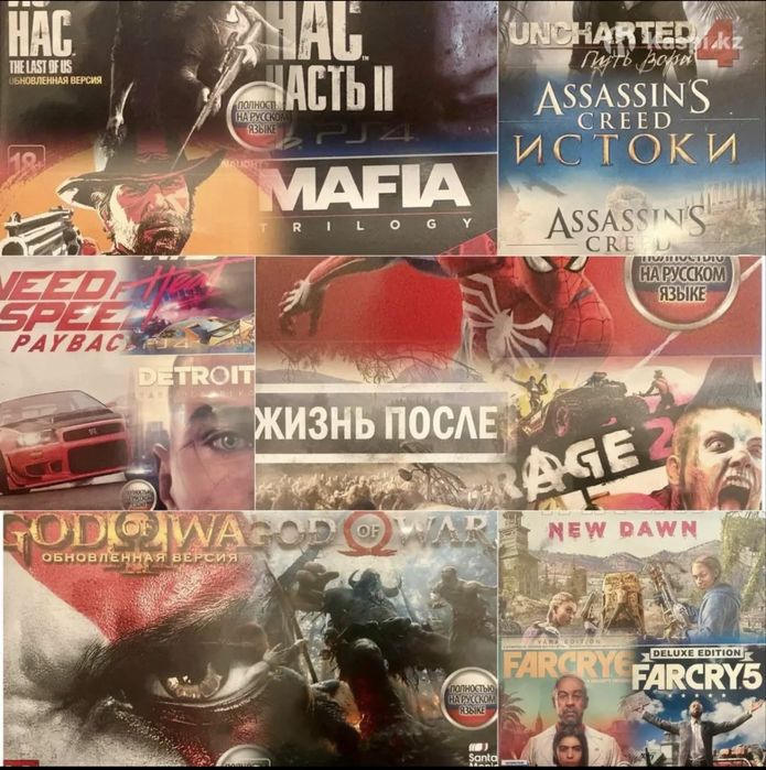 Продам 15 игр PS4-PS5