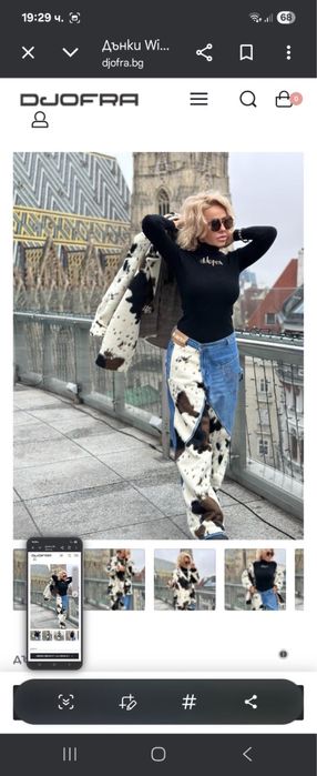 Дамски дънки джофра