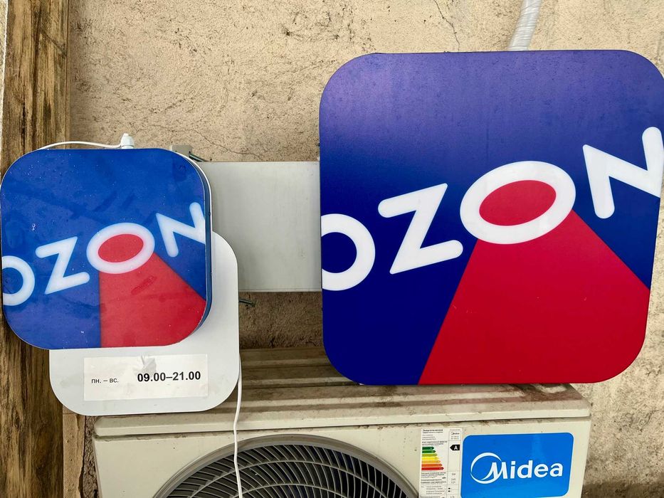 Вывеска лайтбокс OZON