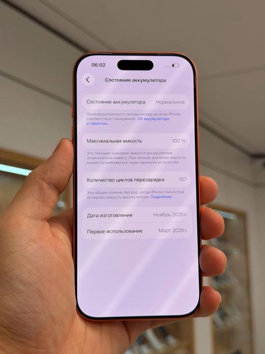 iPhone 17 Pro | 256 GB