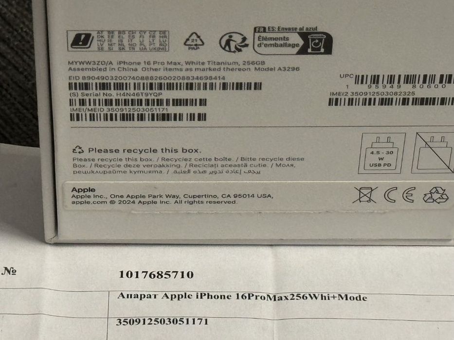 КАТО НОВ 256GB iPhone 16 Pro Max Гаранция A1 2027г. White | Бял