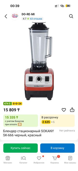 Продам блендер бу