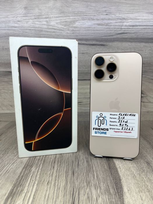 16 pro max 256gb