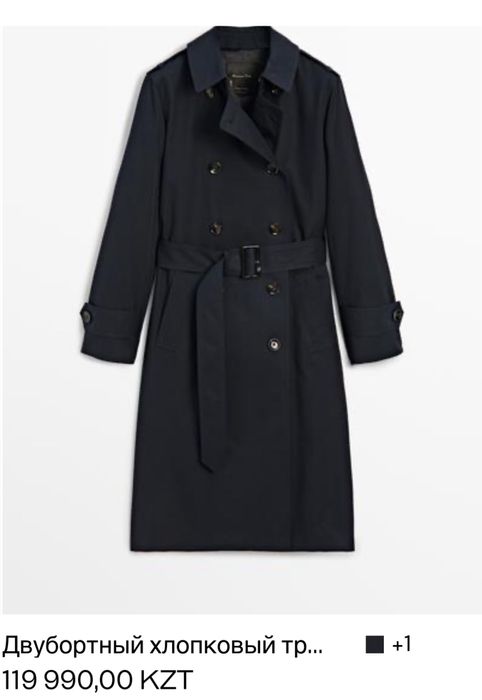 Massimo Dutti тренч хлопок 100%