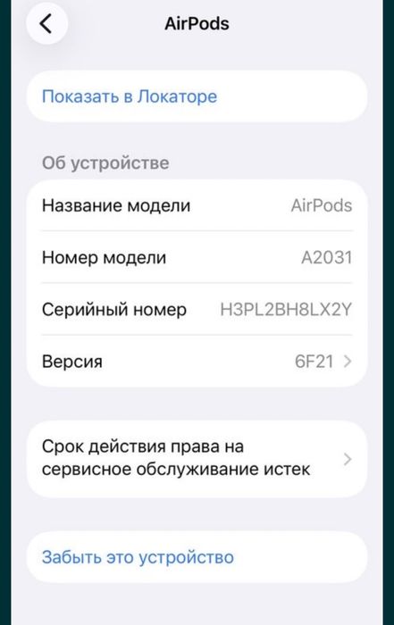 Продам айр подсы2 хорошем состоянии