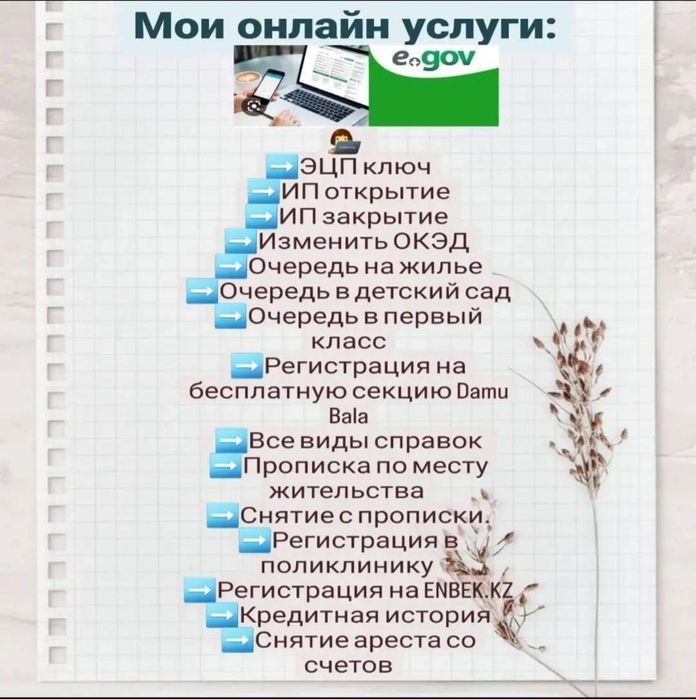 Арест шешу,  банкроттыққа тапсыру