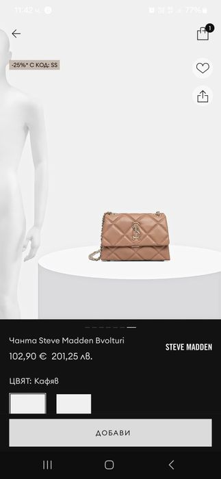 Дамска чанта Steve Madden