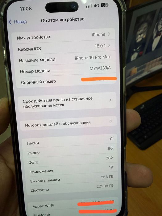 Айфон 16 про мах