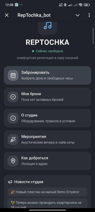 Создание телеграм бота и miniapp