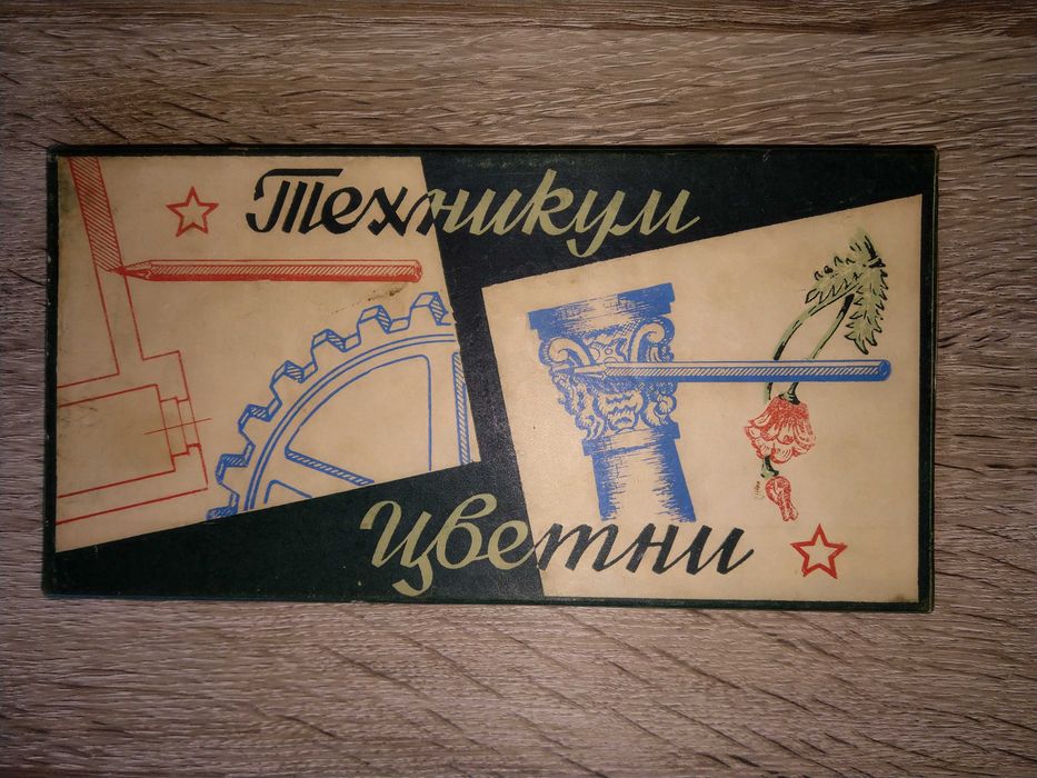 Цветни моливи "ХЕМУС ТЕХНИКУМ" комплект от 12 броя