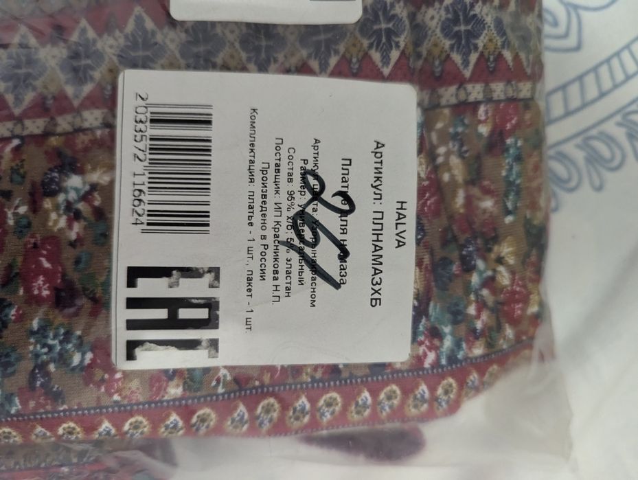 платье для намаза