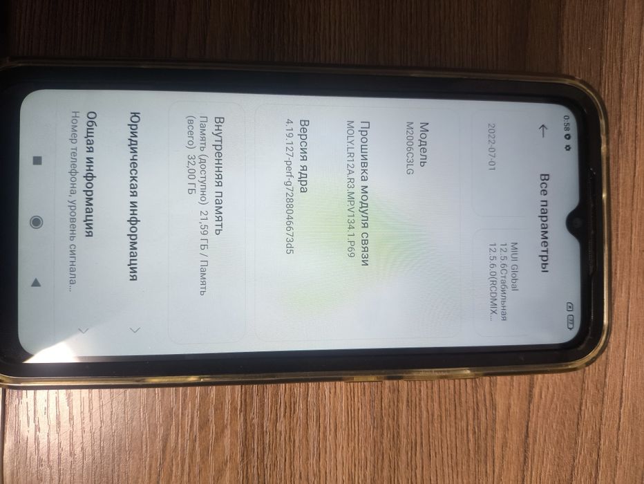 Смартфон Xiomi Redmi 9A