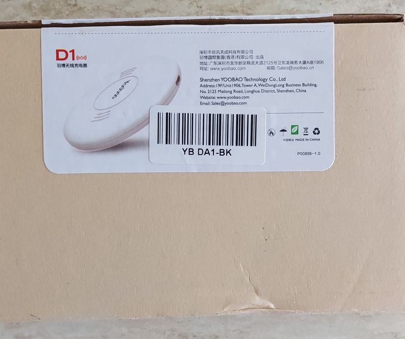 Безжично зарядно за телефон Yoobao D1 Mini