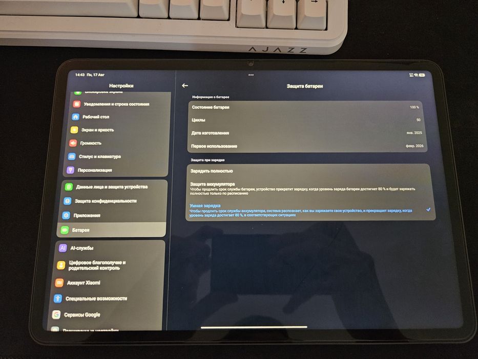 Xiaomi pad 7 8/256 + original xiaomi keyboard