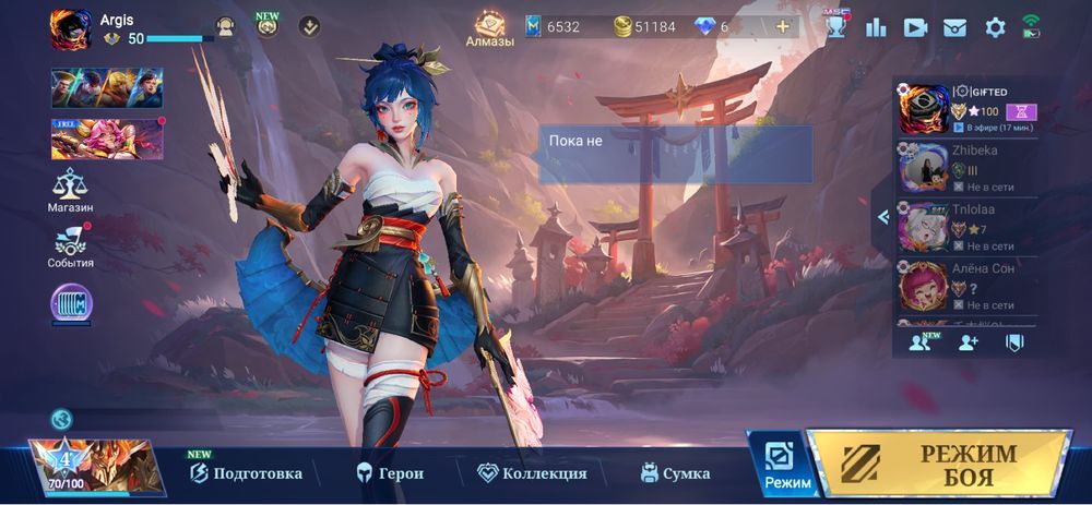 Аккаунт Mobile legend mlbb