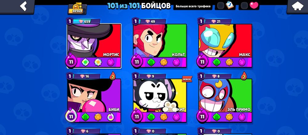 Продам акаунт бравл старс