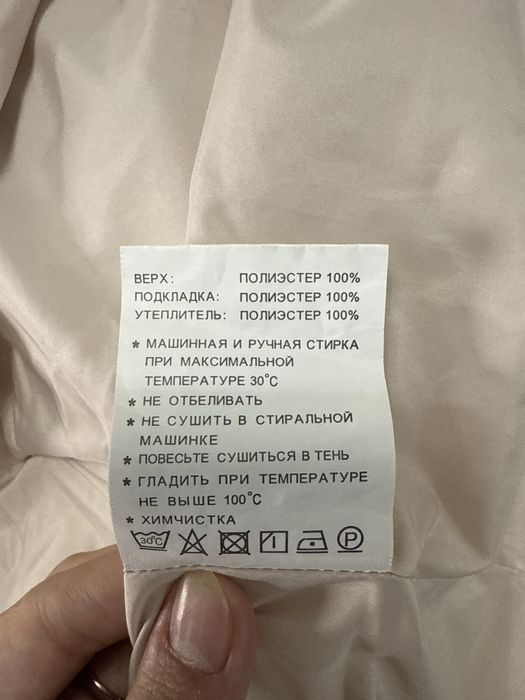 Зимняя куртка pink chic 46 размер