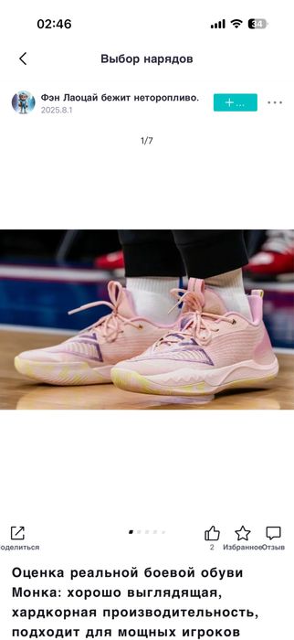 Баскетбольные кроссовки Peak