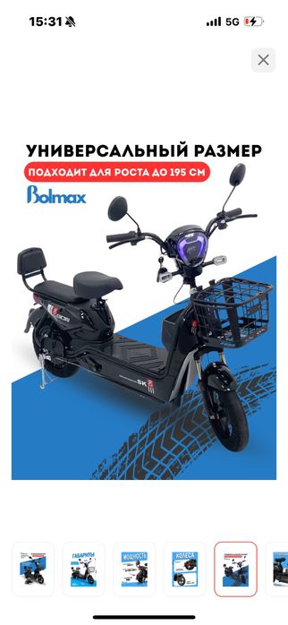 Срочно продам! Новый электровелисопед