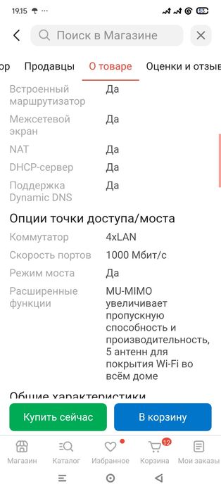 Роутер , роутер #