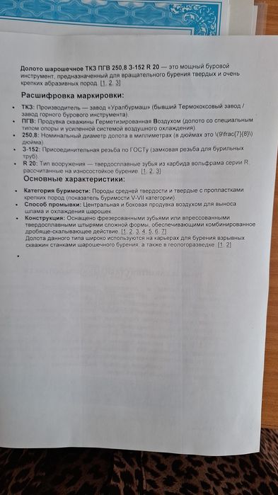 Долото шарошечное буровое