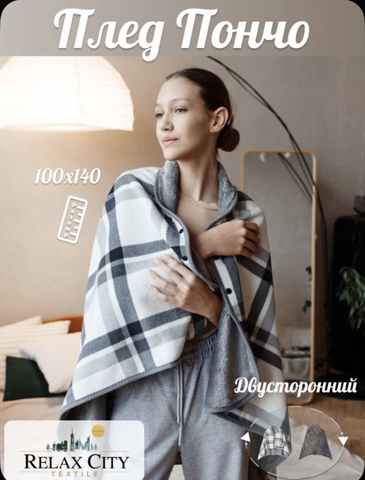 Плед пончо корпаративные заказы оптом