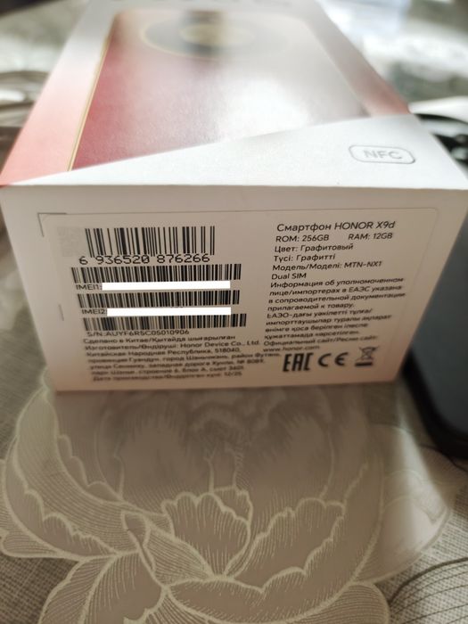Honor x9d ОЗУ 12 Память 256