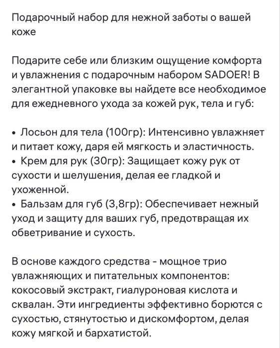 Подарочный набор кремов, новый