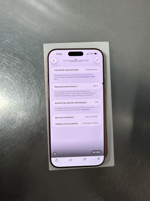 Iphone 17 про мах