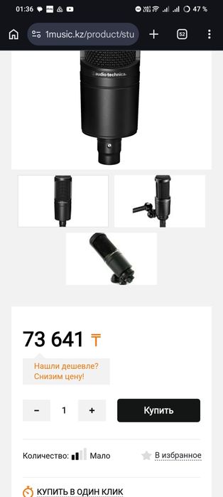 Audio-Technica AT2020 Оригинал микрофон XLR конденсаторный