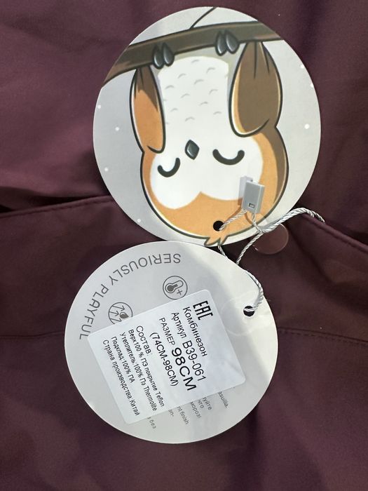 Продам комбинезон