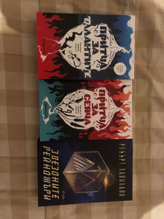 Книги Научна фантастика (Разпродажба)