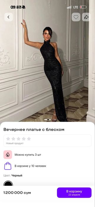 Платье с блестками шикарное