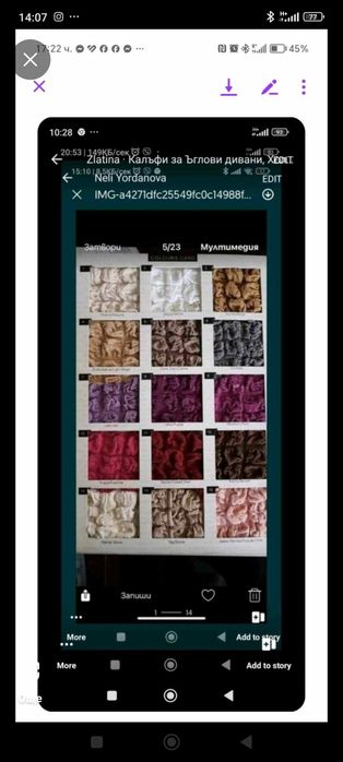 Калъфи за кухненски ъглов диван 3части Може и по ваши размери17 цвята