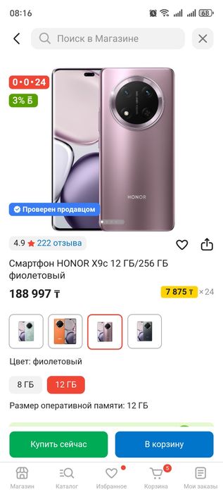 Honor x9c 5G 256gb