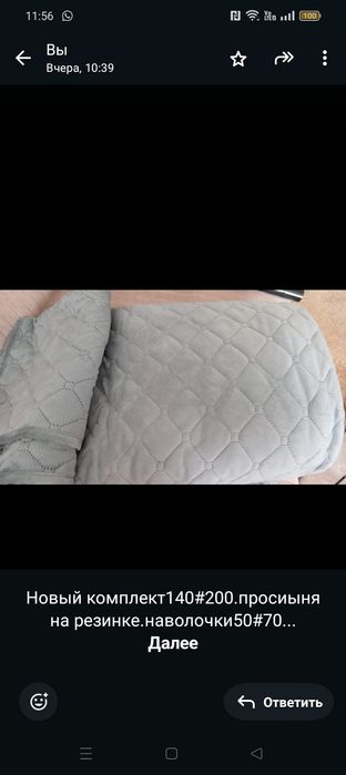 Постельный комплект новый