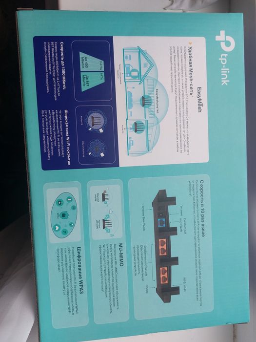 Wifi TP-link Роутер