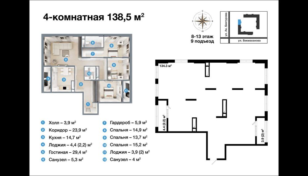 3-комнатная квартира, 105,5 м²