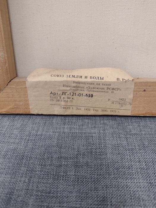 Репродукция на Картини от Силвестър Щедрин