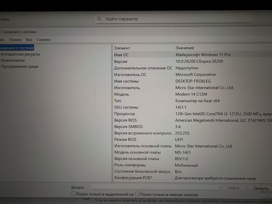 Ноутбук MSI modern 14 c12m